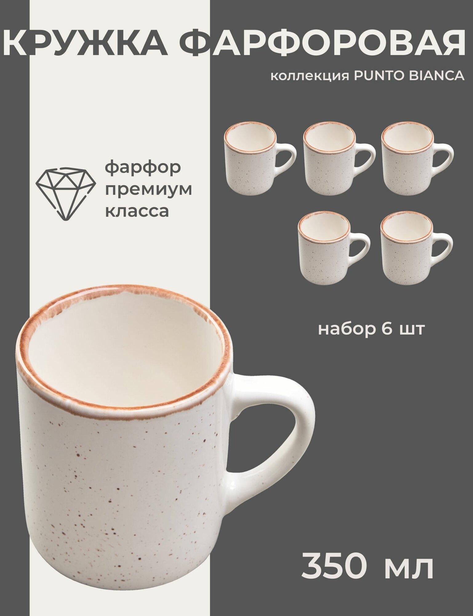 фото Набор кружек Хорекс Ristorante classico Кружка фарфоровая, для чая, для кофе, для капучино, 6 шт, 350 мл, ресторанный фарфор