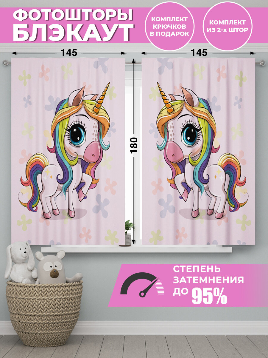 Фотошторы блэкаут Homepick "PinkStarsUnicorn/112909/" 290х180 см Шторы короткие для детской комнаты