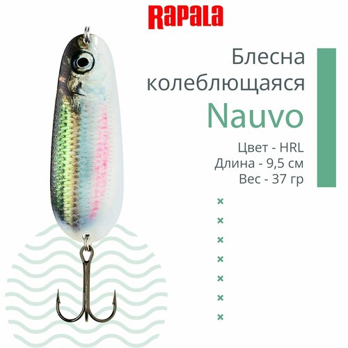 блесна для рыбалки колеблющаяся rapala nauvo 37 snry Блесна для рыбалки колеблющаяся RAPALA Nauvo 37 /HRL