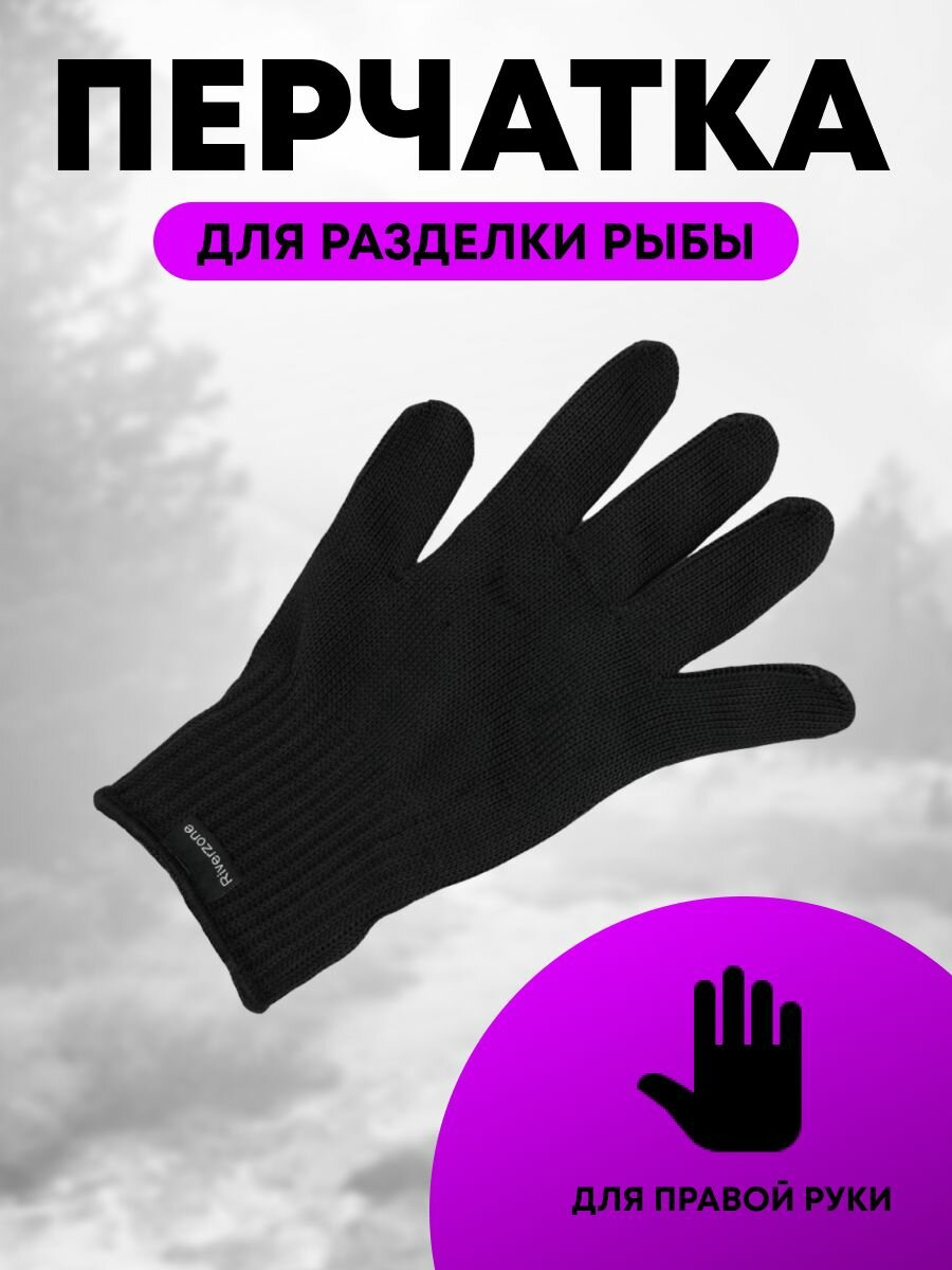 Перчатки RIVERZONE для мужчин и женщин, размер L, черный — фото 1