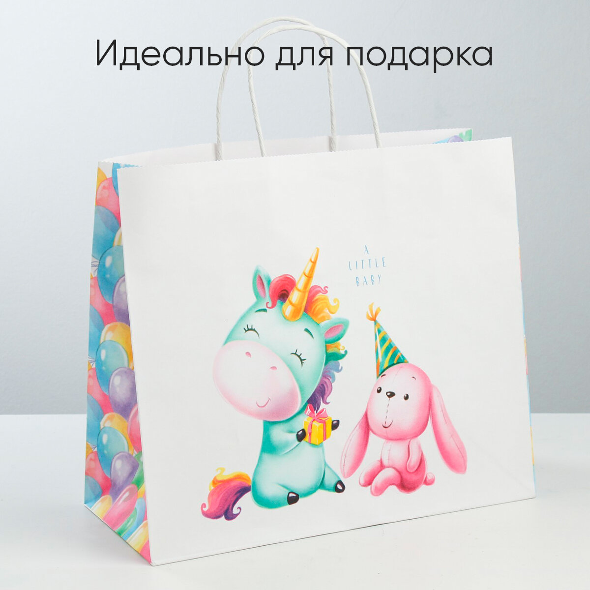 Пакет подарочный крафт «Малыши», 32 × 28 × 15 см