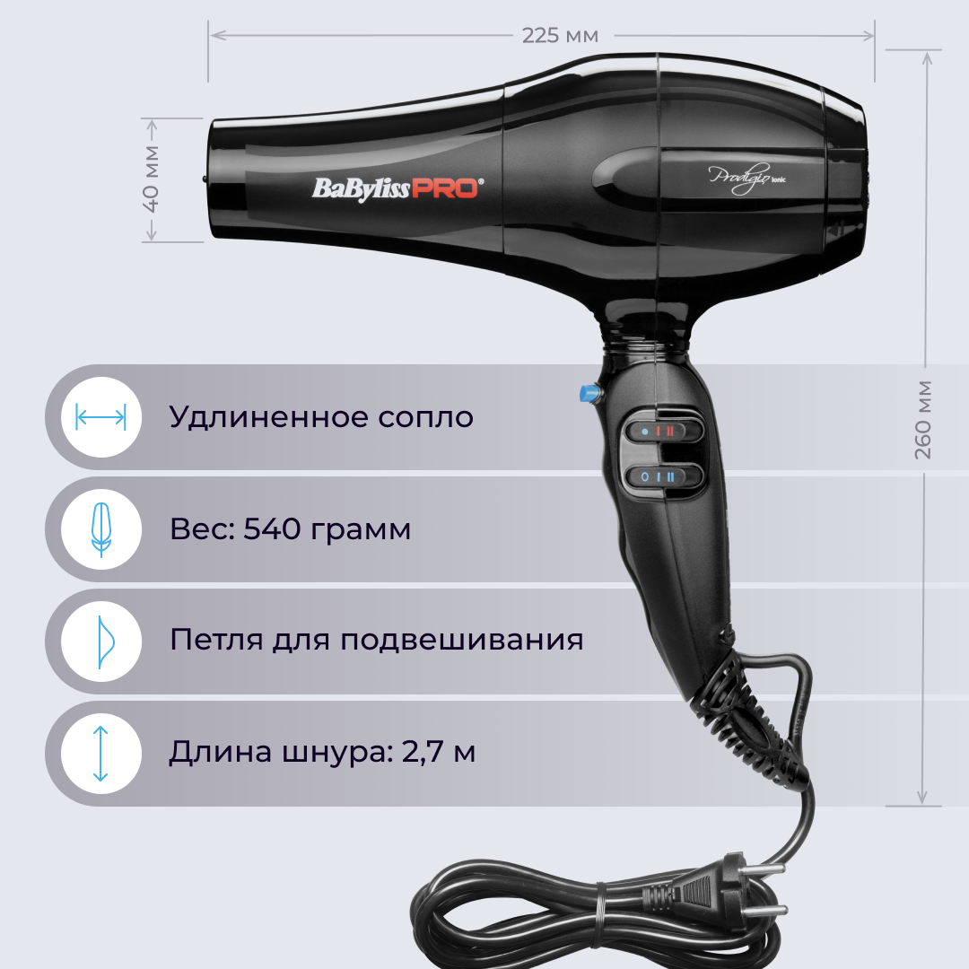 Фен Babyliss Pro PRODIGIO IONIC черный (BAB6730IRE) - фото №8