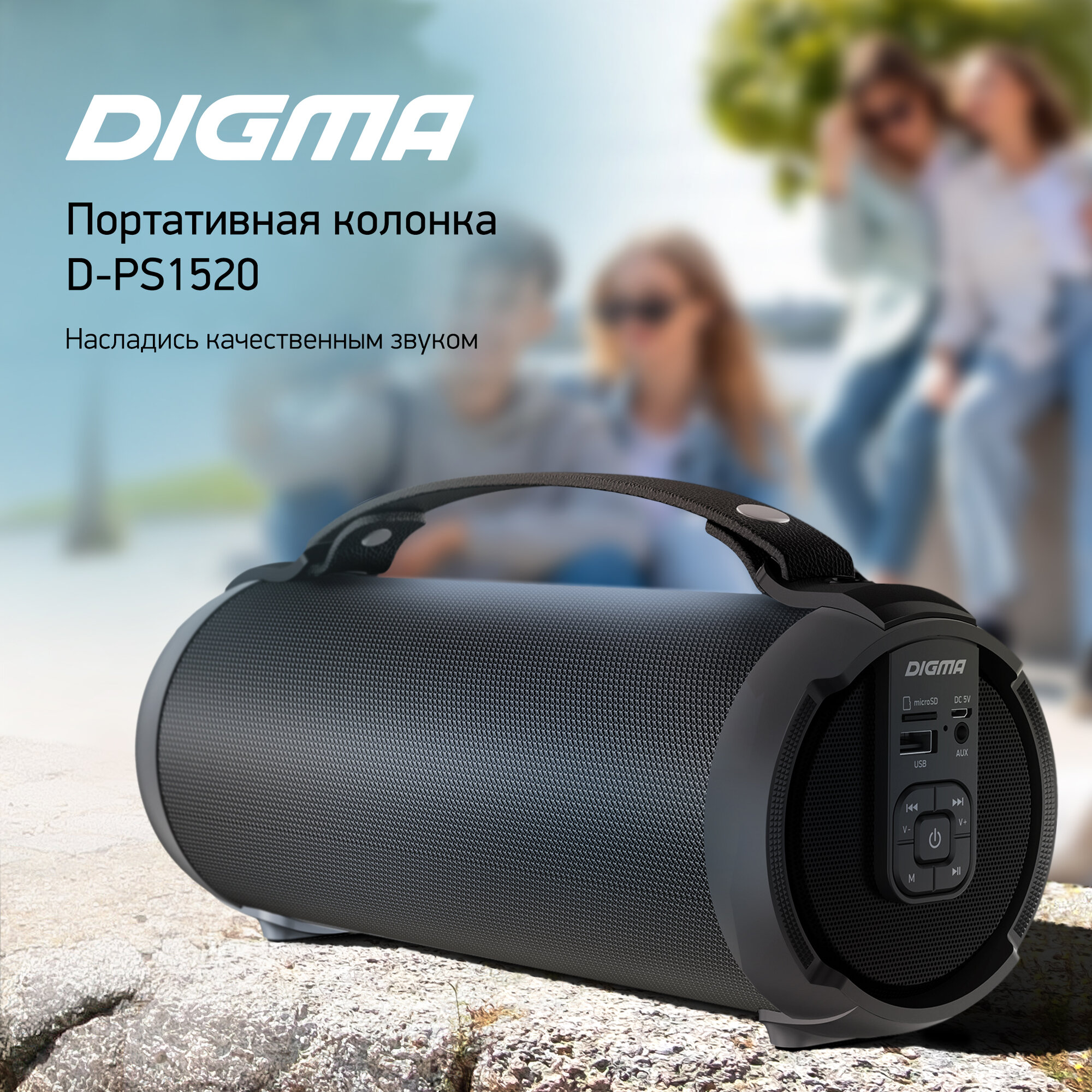 Digma D-PS1520 черный/черный 16W 1.0 BT 10м 1500mAh (SP1520B)
