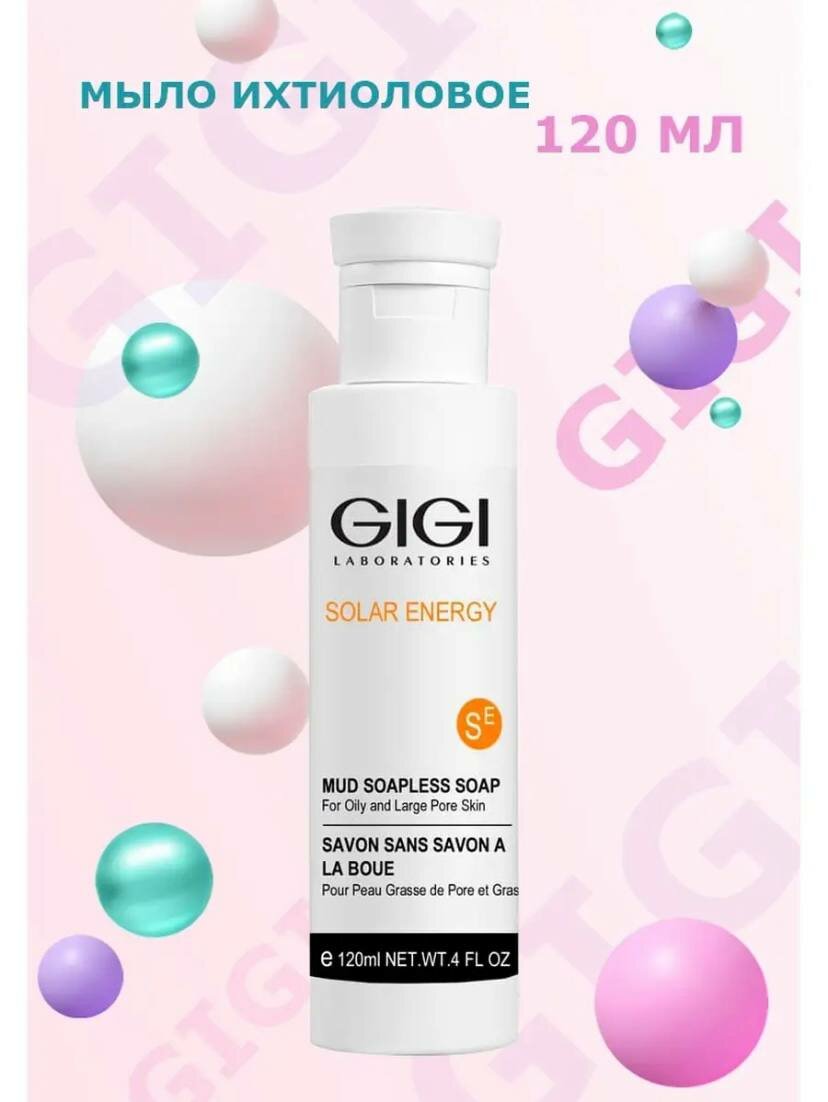 GIGI / Solar Energy Mud Soapless Soap / Мыло Ихтиоловое, 120мл