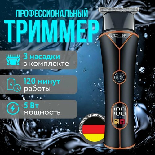 Триммер для бороды и усов HBI профессиональный Триммер для волос универсальный аккумуляторный для мужчин Триммер для стрижки волос на теле лице для интимных зон оранжевый серый 600000₽