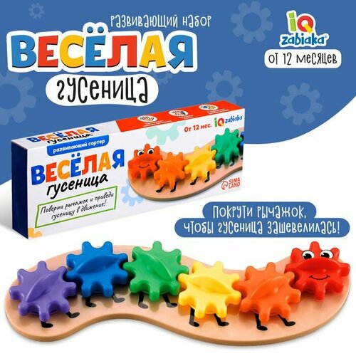 Развивающий сортер Весёлая гусеница 1176₽