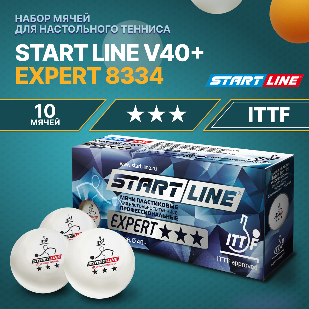 Мячи для настольного тенниса Start Line EXPERT 3*, 10 мячей в упаковке