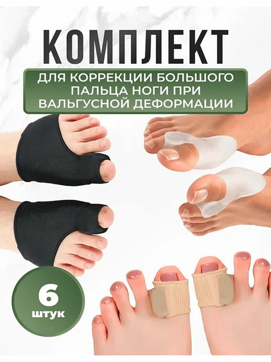 Разделители для пальцев LifeProOrto текстиль гель силикон многоразовые универсальные