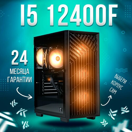 Игровой компьютер KING KOMP AIR Intel Core i5 12400F, RX 7600 8GB, DDR4 16GB, SSD 1000GB