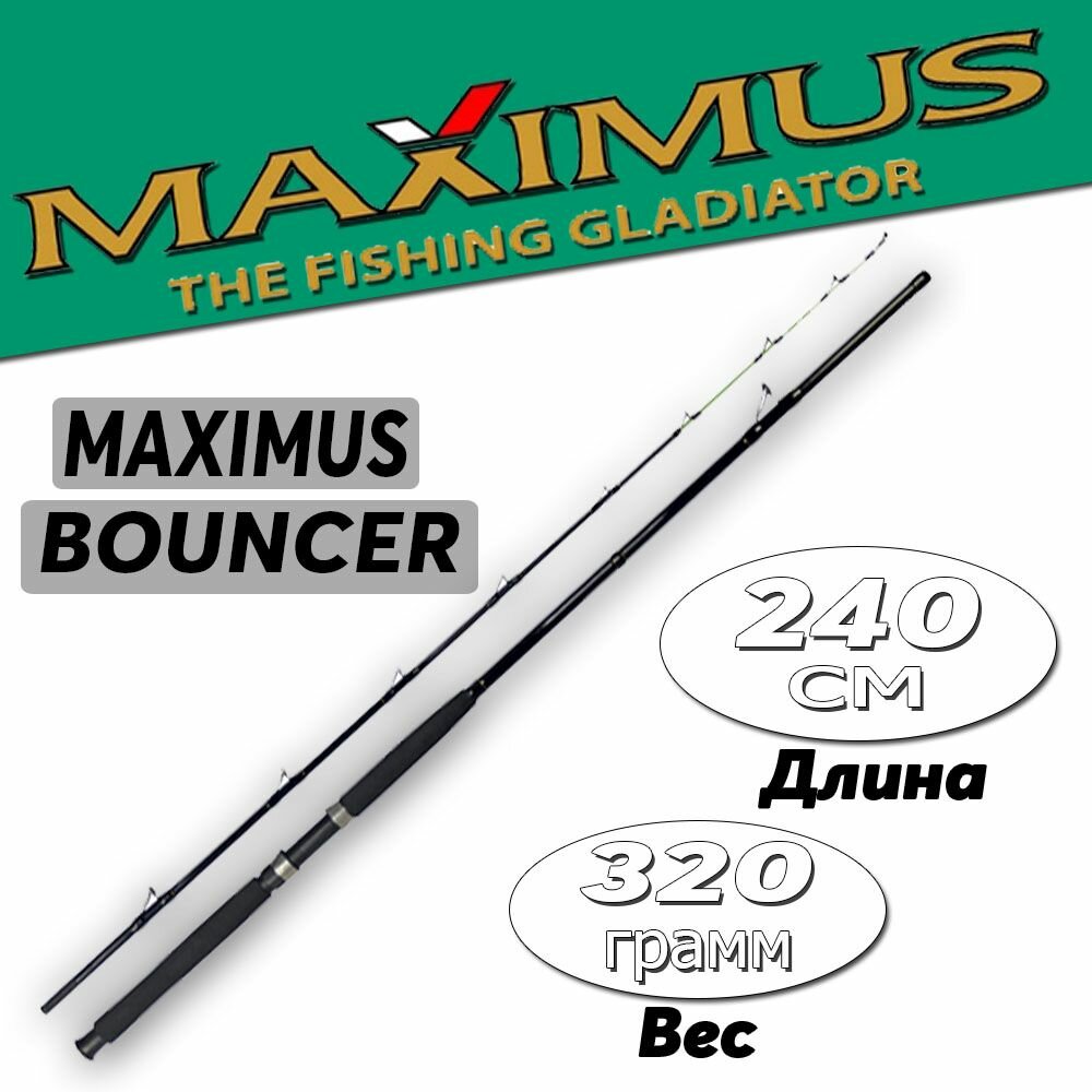 Удилище троллинговое Maximus BOUNCER, 240H 2,4m 15-40 lb