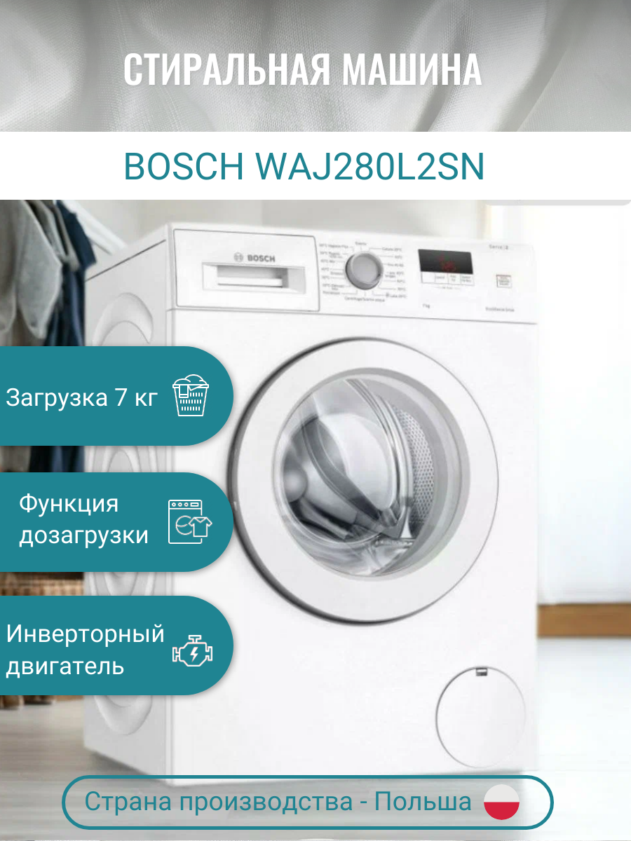 Стиральная машина Bosch WAJ280L2SN