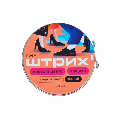 Крем для кожаной обуви Штрих Основной уход черный банка с аппликатором 50 мл 440₽