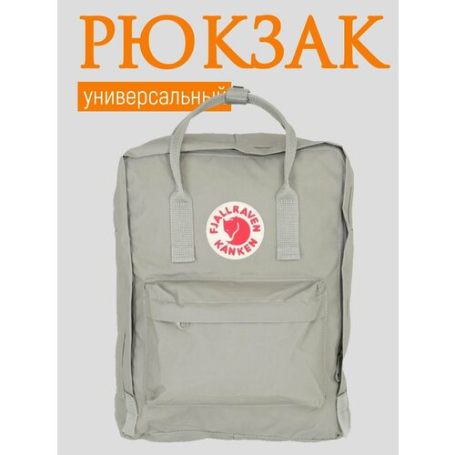 Рюкзак школьный