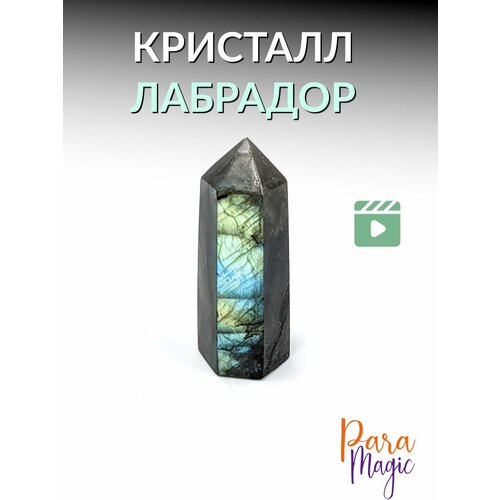 Лабрадор кристалл, натуральный камень, размер 4-5см. 1 кг натуральный камень натуральный кристалл изготовление ювелирных изделий натуральный большой радужный шерстяной образец кристальные
