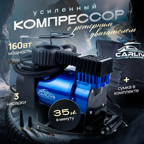 Компрессор автомобильный насос автомобильный компрессор