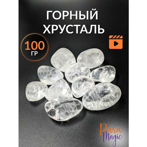 Горный хрусталь, натуральный камень, 100гр, фракция: 2-3,5см. 5а натуральный камень yooperlite кристалл сердце любовь мощная энергия чакры wicca кристаллы и камни лечебные духовное колдовство