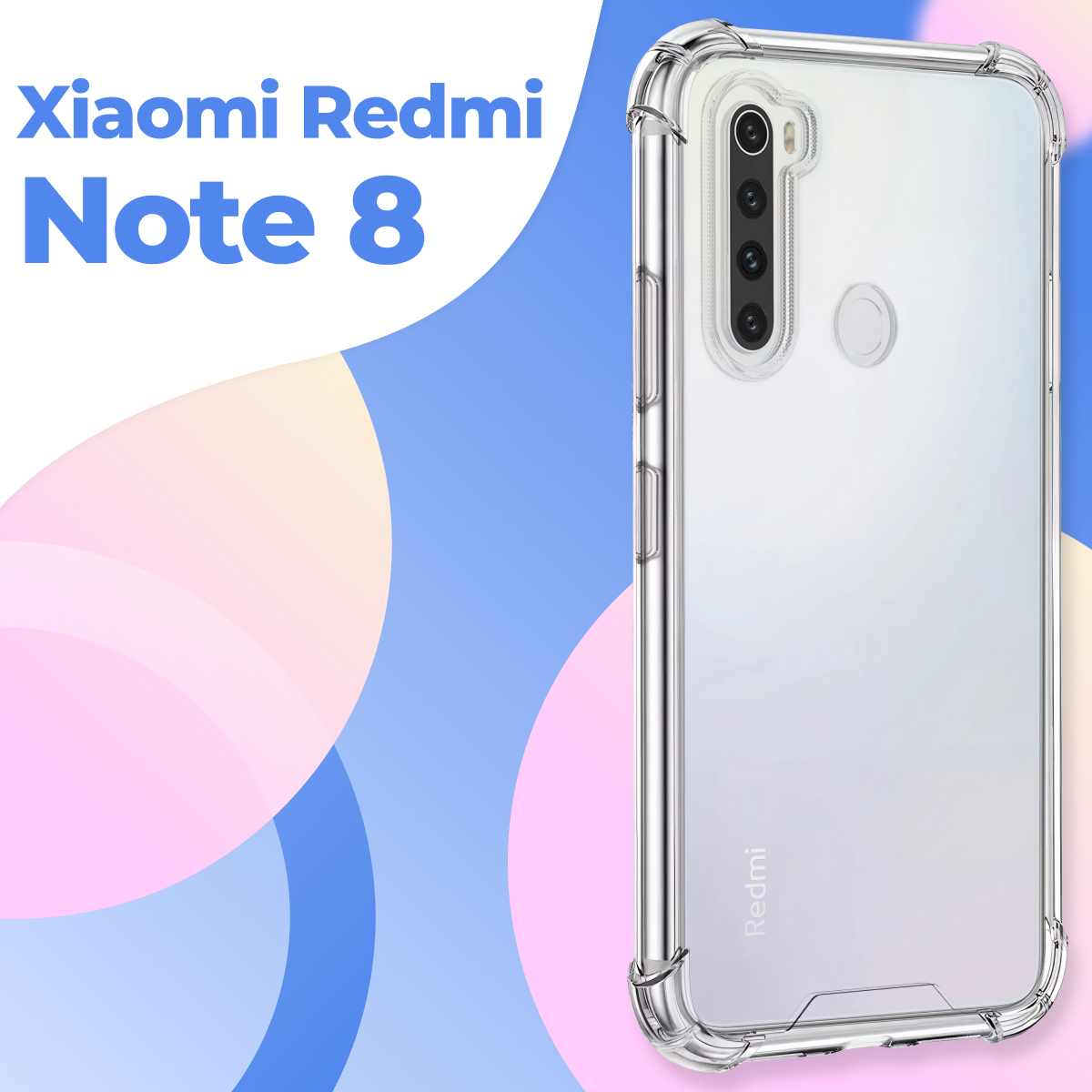 Прозрачный противоударный чехол для телефона Xiaomi Redmi Note 8 / Ударопрочный силиконовый чехол для смартфона Сяоми Редми Нот 8 с защитой углов