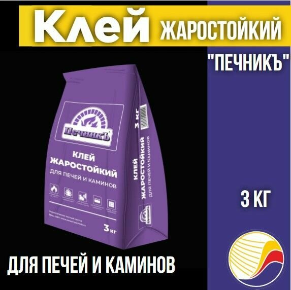 Клей жаростойкий для печей и каминов "Печникъ" 3 кг