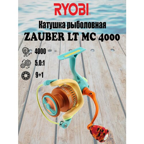 ryobi zauber 4000 4000 Катушка рыболовная безынерционная RYOBI ZAUBER LT MC 4000