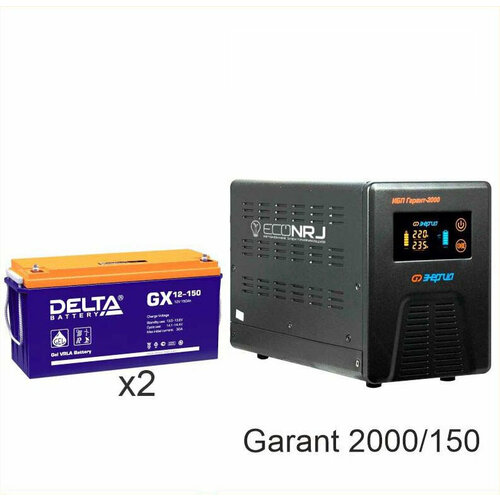 Энергия Гарант-2000 + Delta GX 12-150