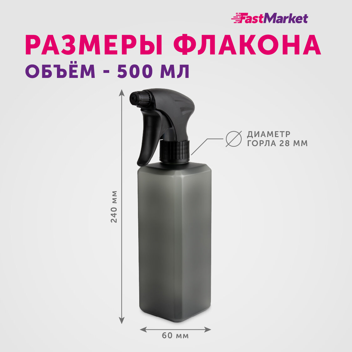 Пульверизатор для воды FastMarket, 500 мл, черный - фотография № 6