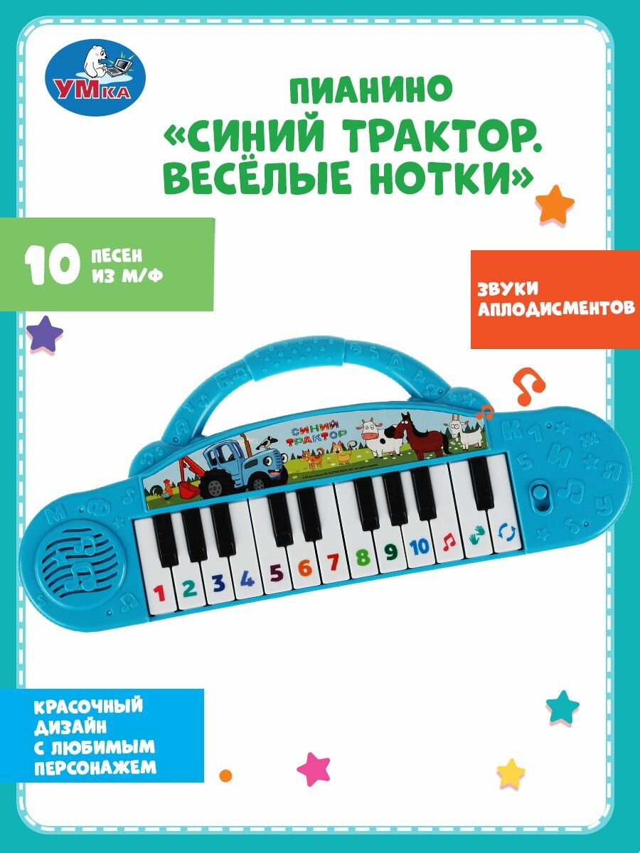 Музыкальный инструмент Умка - фото №16