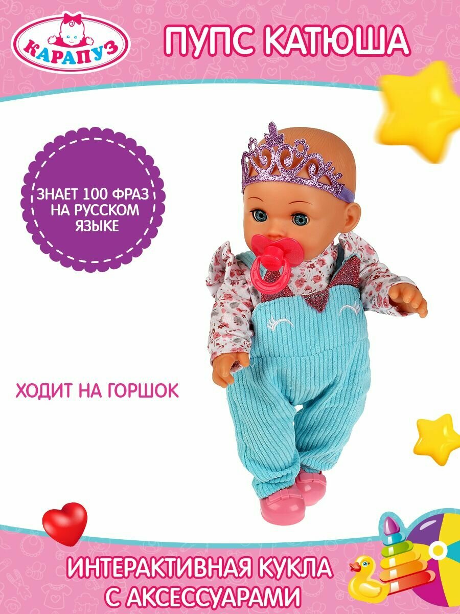 Карапуз - фото №14
