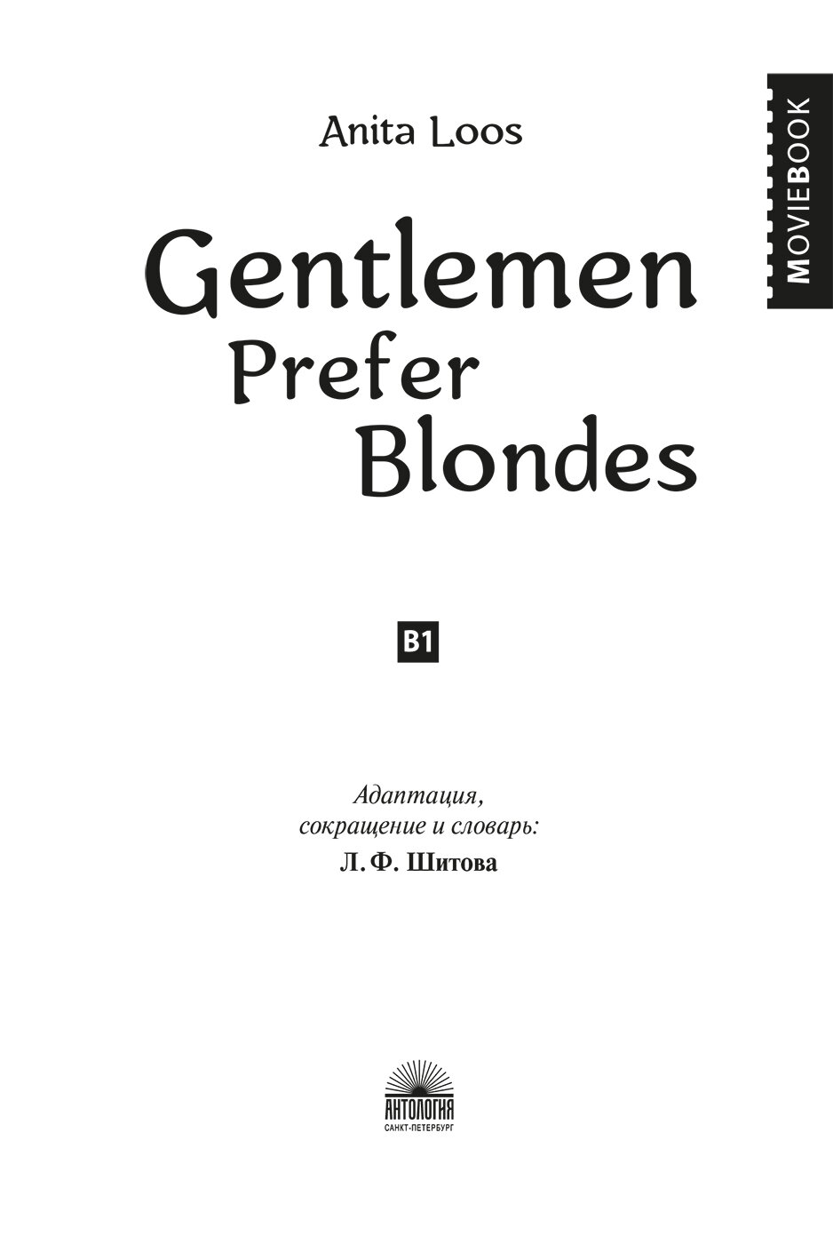 Gentlemen Prefer Blondes (Loos Anita) - фото №4