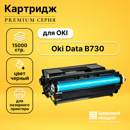 Картридж DS для OKI Data B730 совместимый картридж ds для oki data b720 совместимый