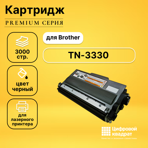 картридж brother tn 3330 3000 стр черный Картридж DS TN-3330