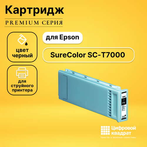 Картридж DS для Epson SureColor SC-T7000 совместимый картридж ds t6941 фото черный