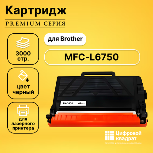 Картридж DS для Brother MFC-L6750 совместимый картридж galaprint gp tn 3430 3000 стр черный