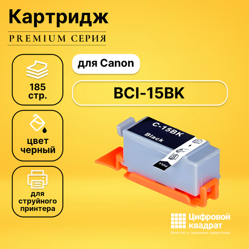 Картридж DS BCI-15BK Canon черный совместимый