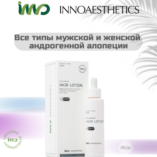 Лосьон от выпадения волос Эпиген 70 мл. INNO-Epigen HAIR LOTION