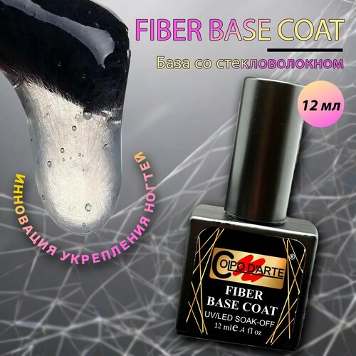 База со стекловолокном FIBER BASE COAT для гель-лака, прозрачная основа Colpo D'Arte 12 мл база для гель лака patrisa nail fiber base прозрачная со стекловолокном 12 мл