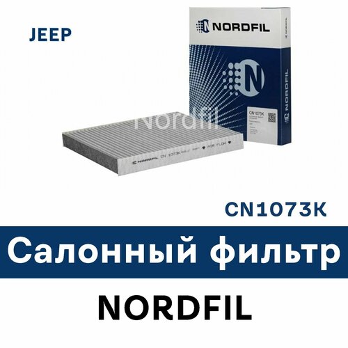 Салонный фильтр для JEEP GRAND CHEROKEE IV (WK, WK2) CN1073K NORDFIL
