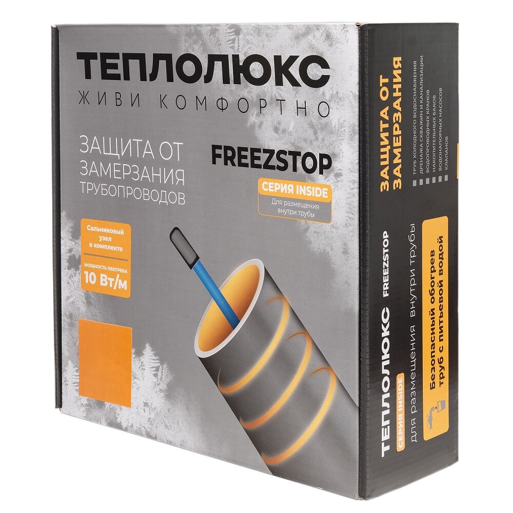 Греющий кабель Freezstop Inside в трубу, 10м 100Вт