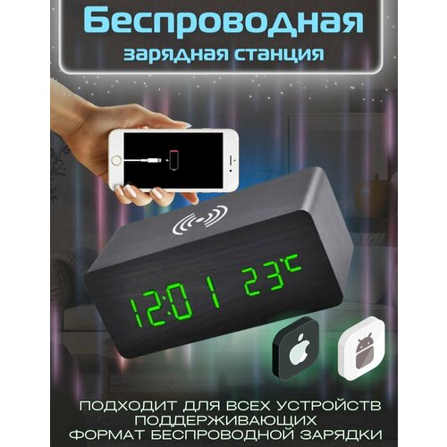 Электронные настольные часы с функцией беспроводной зарядки/ Будильник /Термометр темно/серый