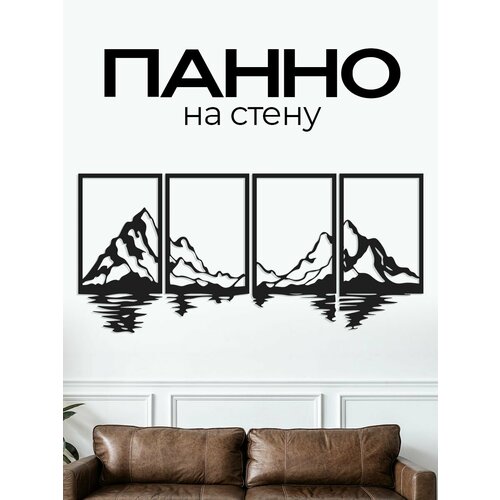 Панно Панно настенное Декор для дома 800₽