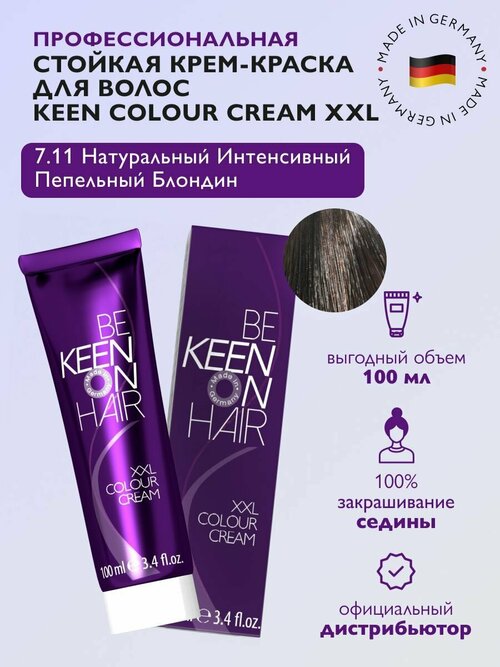 KEEN Be Keen on Hair крем-краска для волос XXL Colour Cream, 7.11 mittelblond asch intensiv