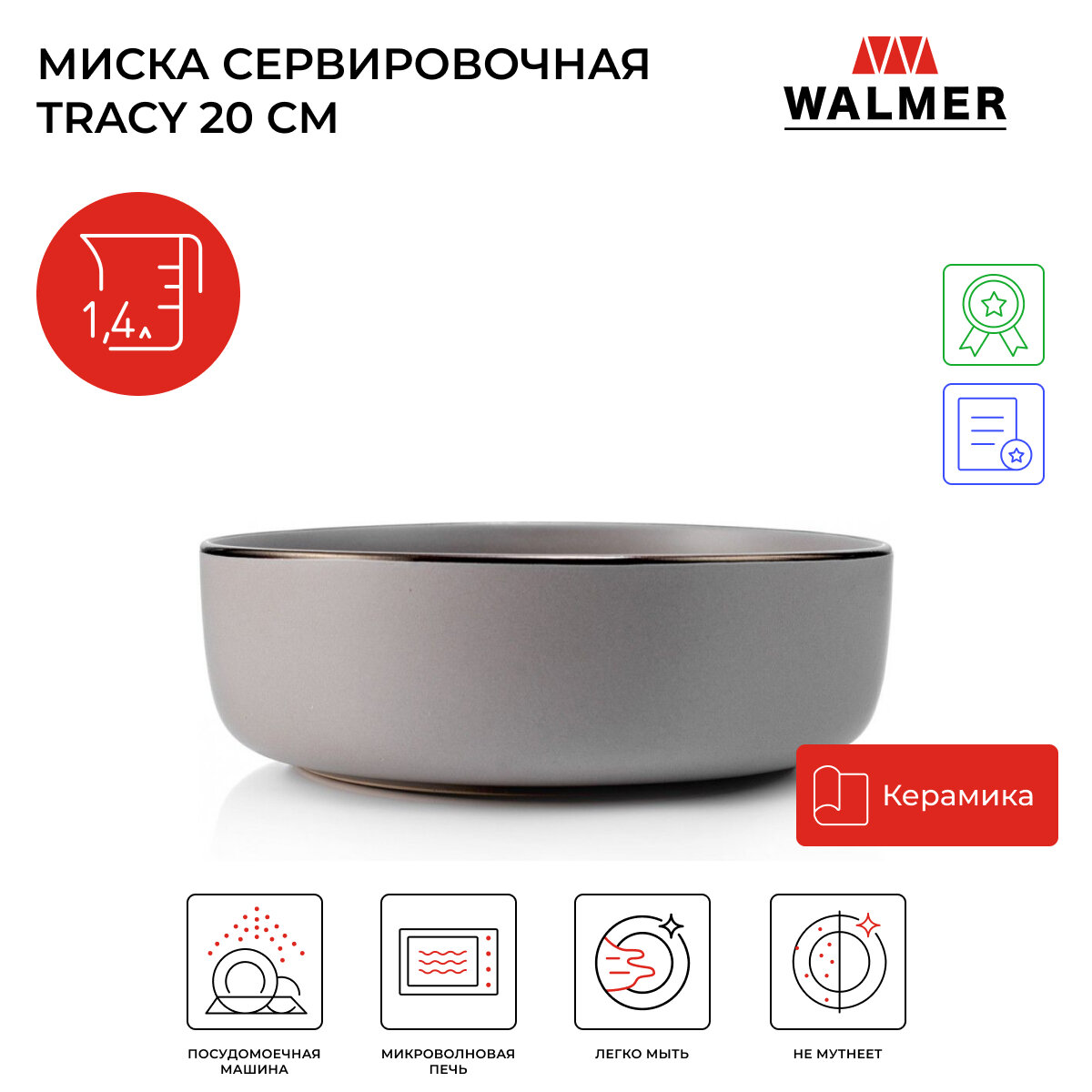 Миска керамическая для сервировки Walmer Tracy, 20 см, цвет бежевый