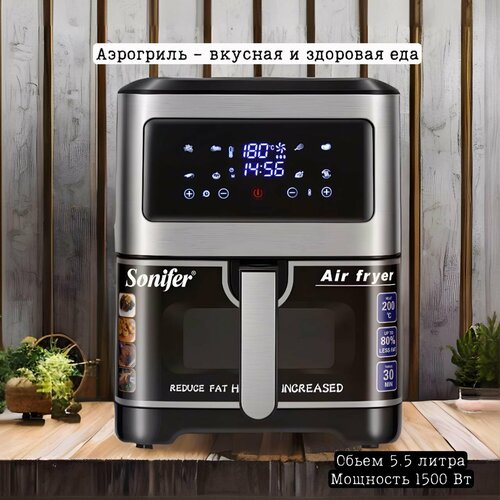 Аэрогриль 55 л 763000₽