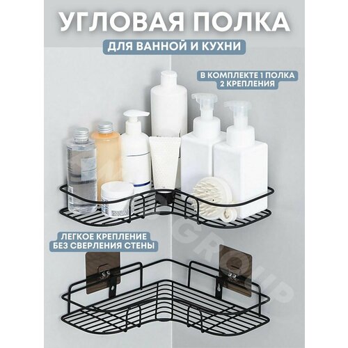 Полка для ванной