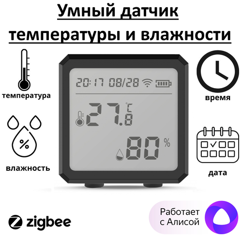 Датчик температуры и влажности Digma Smart Life (Zigbee, черный) датчик температуры и влажности digma disense t5