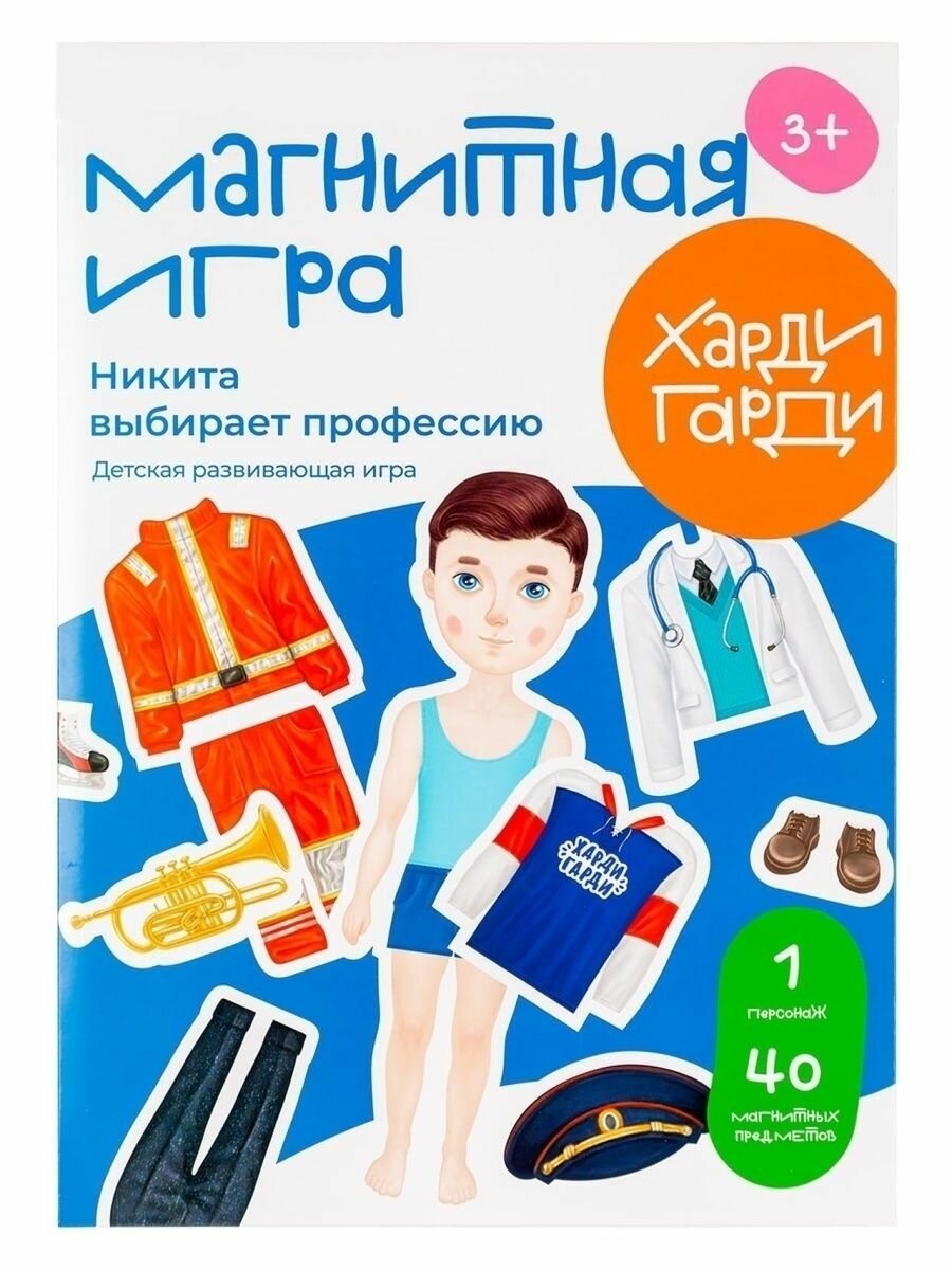 Магнитная игра Харди Гарди "Никита выбирает профессию", для развития моторики, 19см