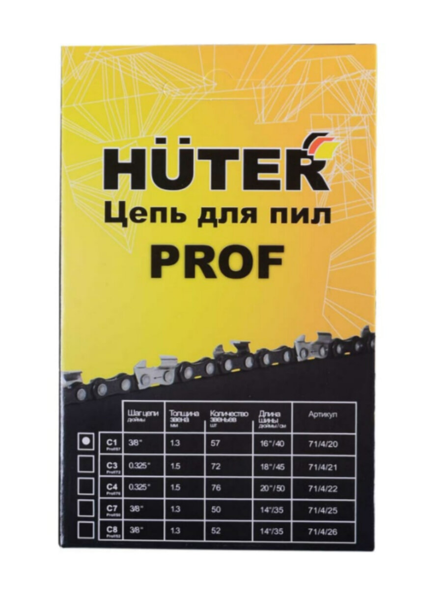 Цепь C1 Prof/57 Huter (16"-3/8-1,3-57 для BS-40, BS-45M, ELS-2000, ELS-2000Р, ELS-2200Р)