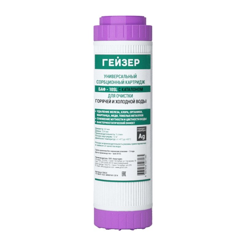 фото Картридж Гейзер БАФ SL-10", универсальный