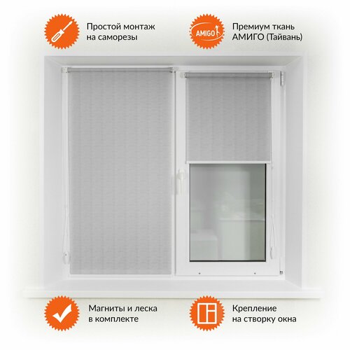 Рулонные шторы MINI крис 1608, цвет серый, ш. 65 см, в. 170 см