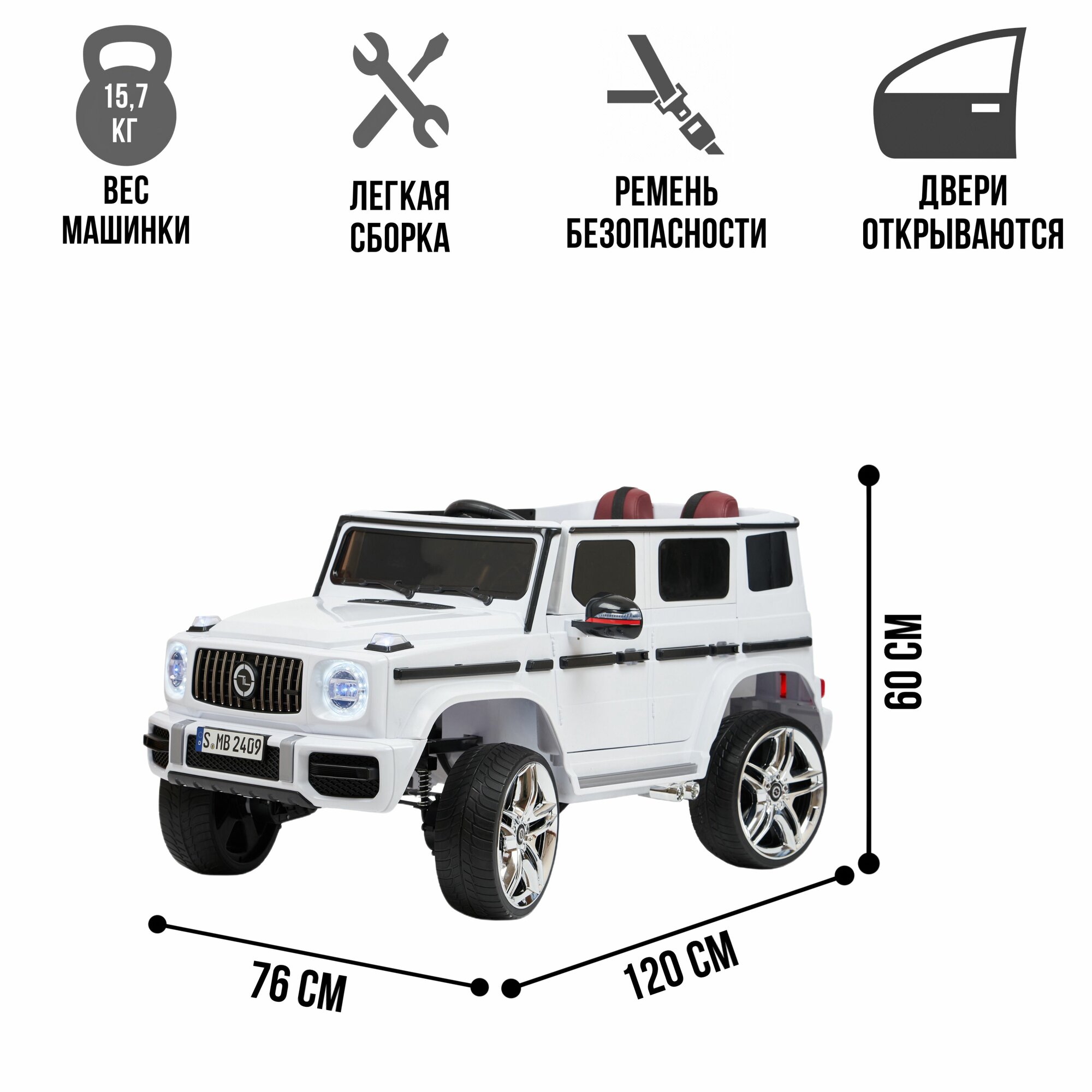 Электромобиль Toyland Mercedes Benz G 63 Big - фото №19