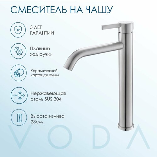 holodnaya voda 1 Смеситель для раковины выскокий